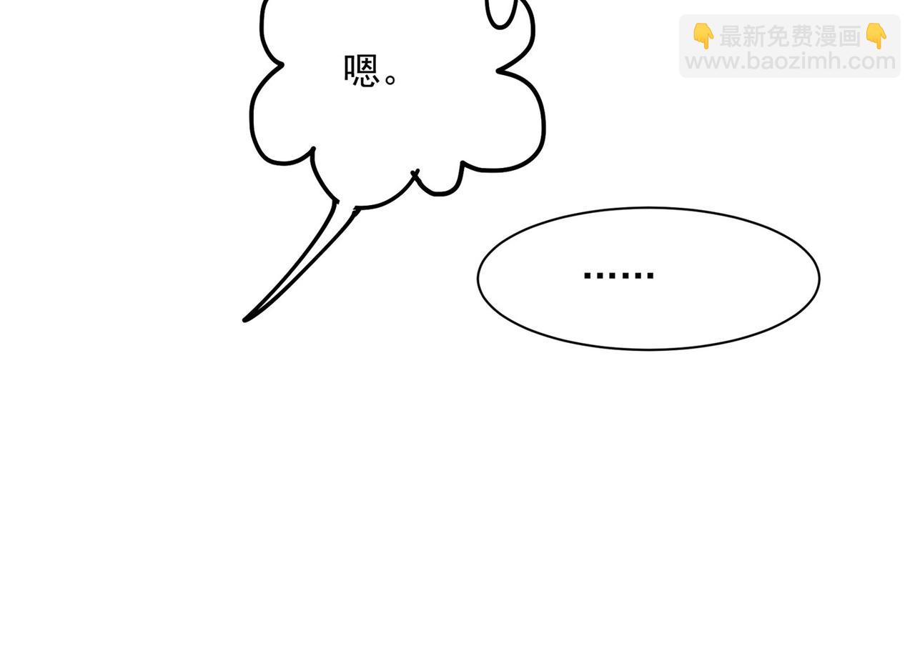 🍲总裁在上 第366话 我怕少了我你会死！ 第13页