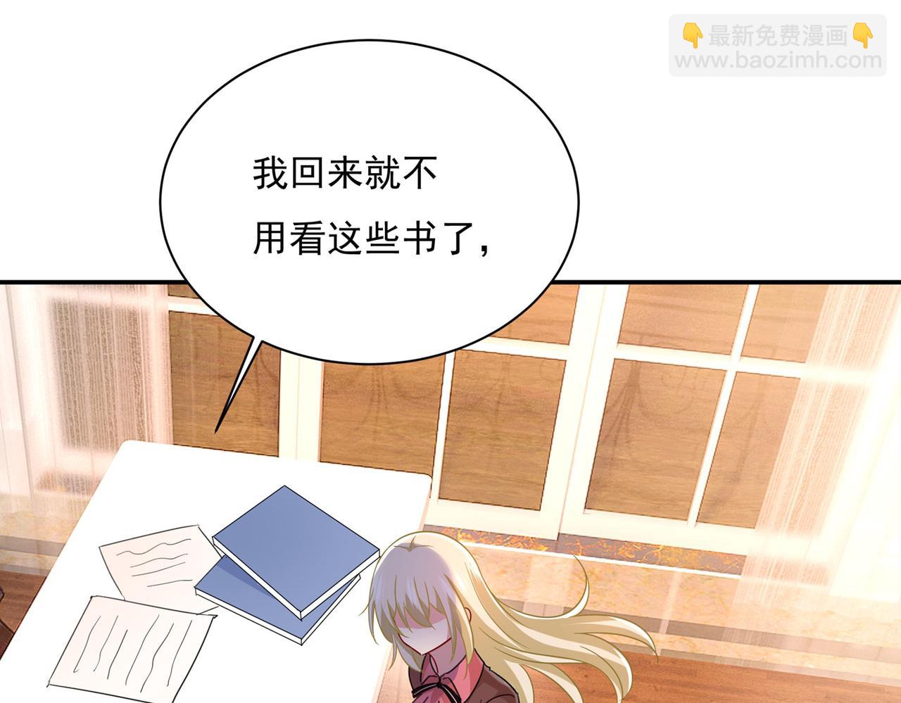 🍲总裁在上 第366话 我怕少了我你会死！ 第14页