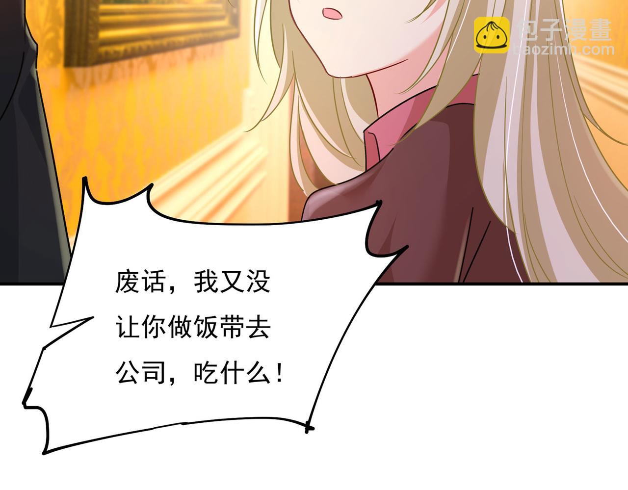 🍲总裁在上 第366话 我怕少了我你会死！ 第18页