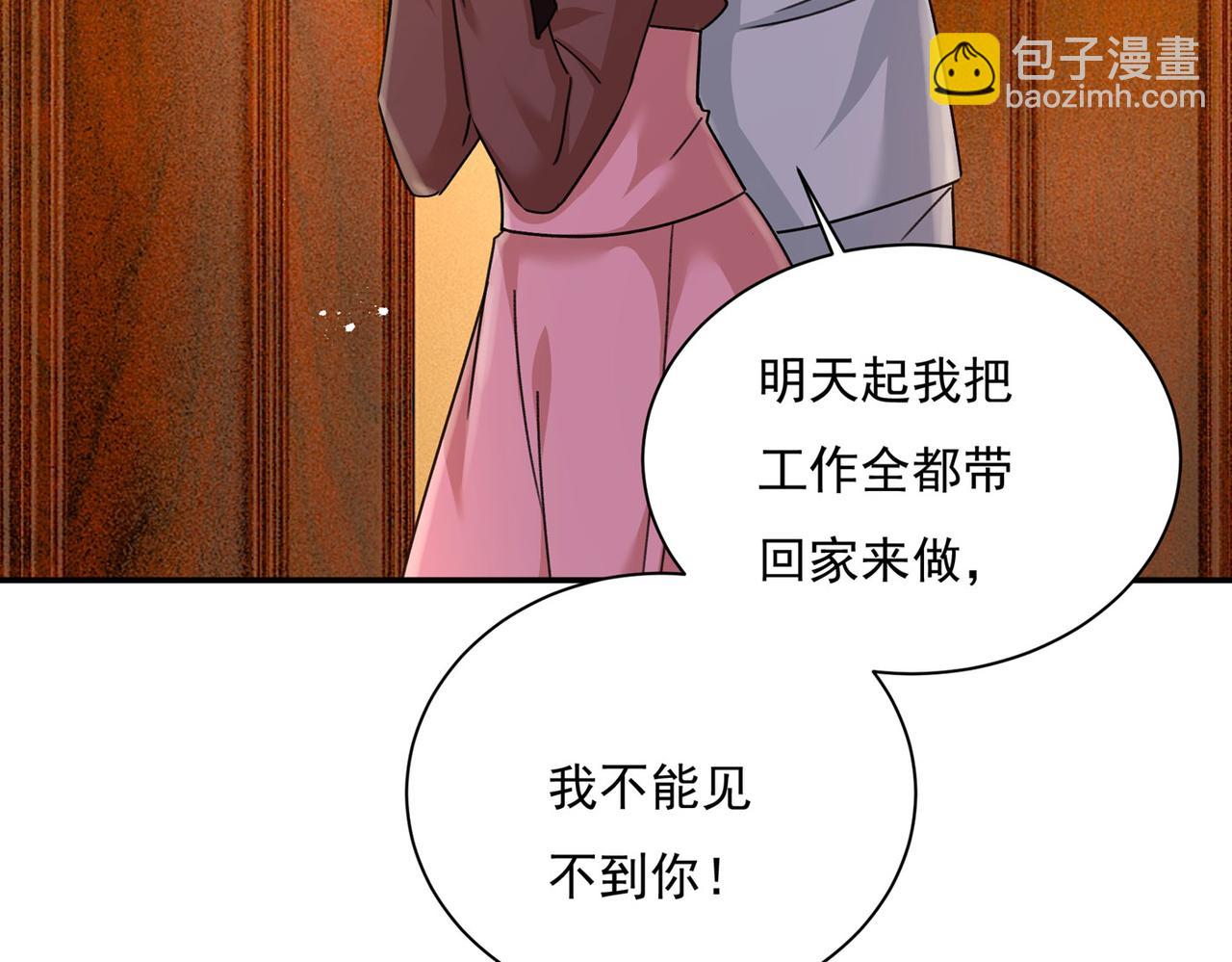 🍲总裁在上 第366话 我怕少了我你会死！ 第22页