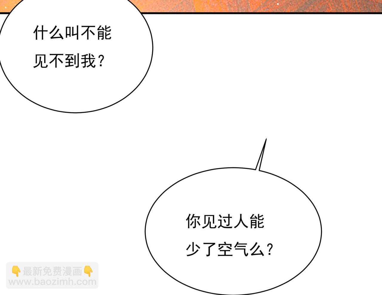 🍲总裁在上 第366话 我怕少了我你会死！ 第25页