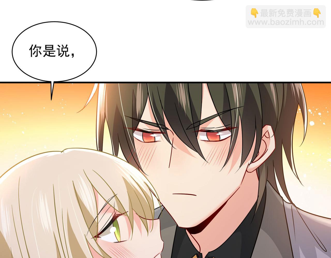 🍲总裁在上 第366话 我怕少了我你会死！ 第26页