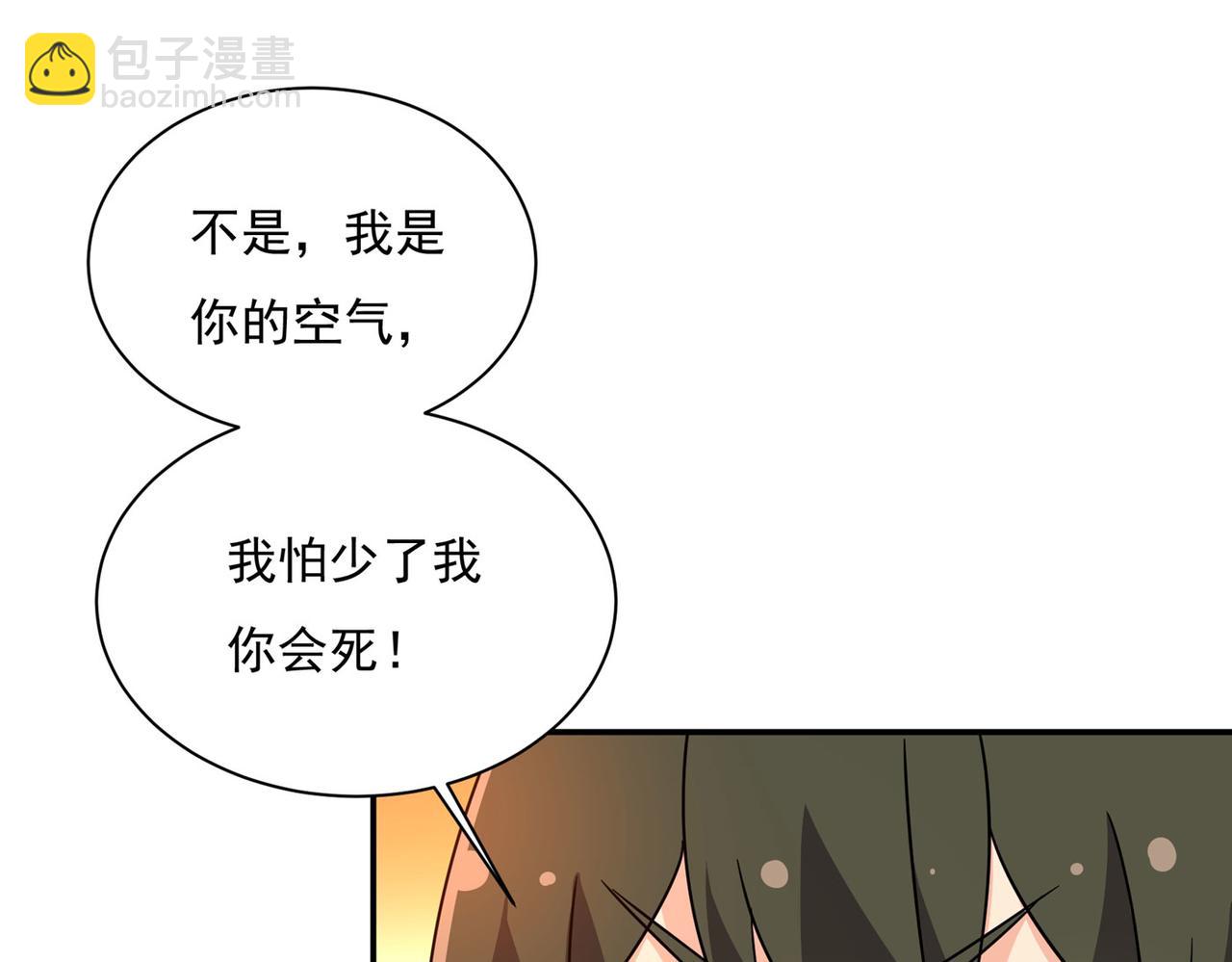 🍲总裁在上 第366话 我怕少了我你会死！ 第28页