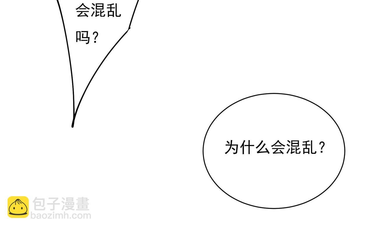 🍲总裁在上 第366话 我怕少了我你会死！ 第3页
