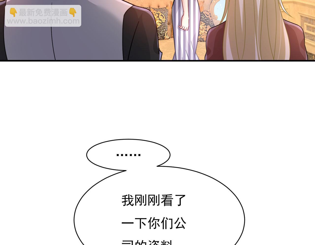 🍲总裁在上 第366话 我怕少了我你会死！ 第37页
