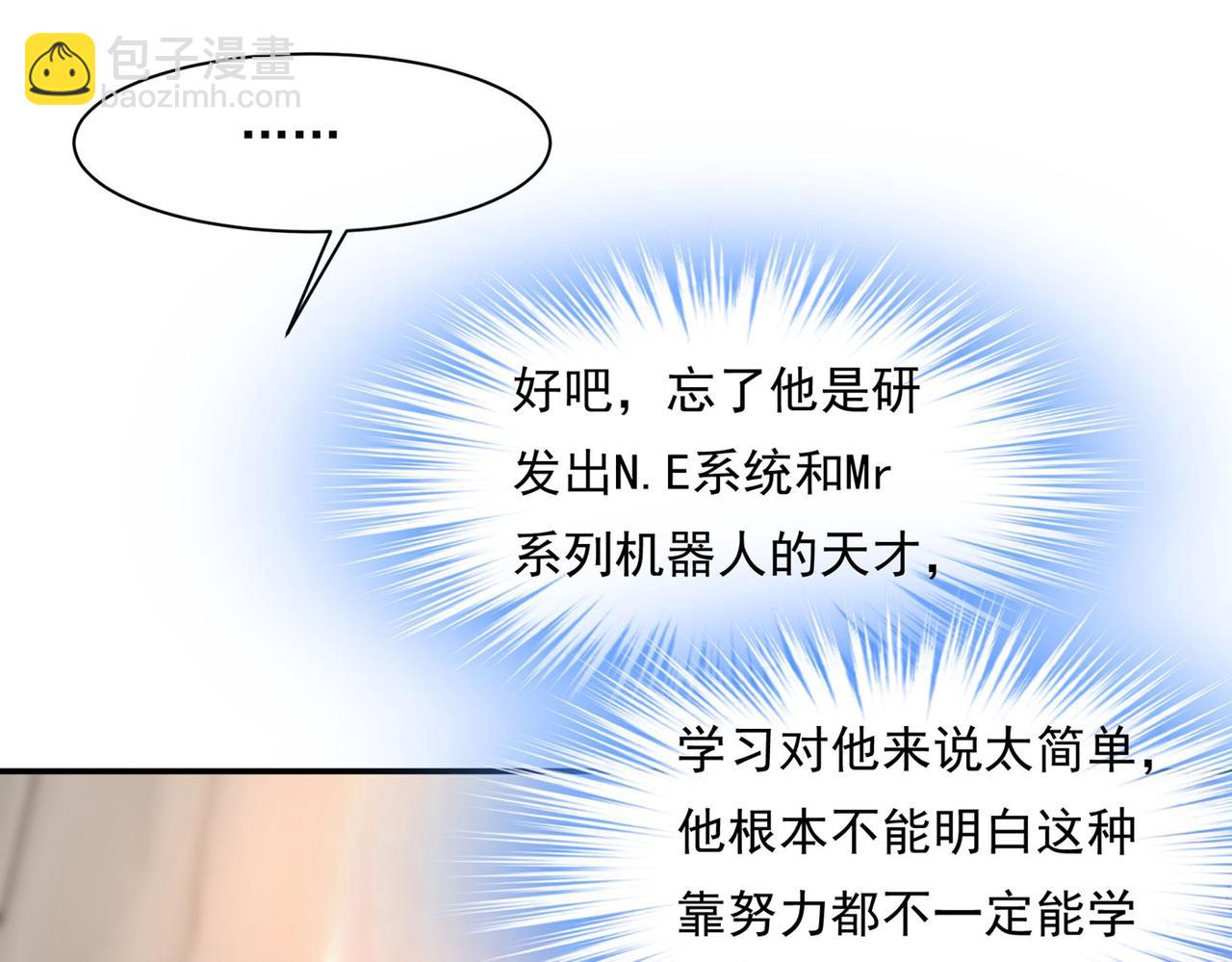 🍲总裁在上 第366话 我怕少了我你会死！ 第4页