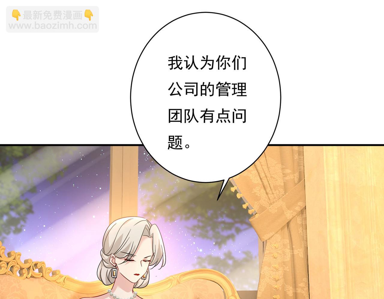 🍲总裁在上 第366话 我怕少了我你会死！ 第44页