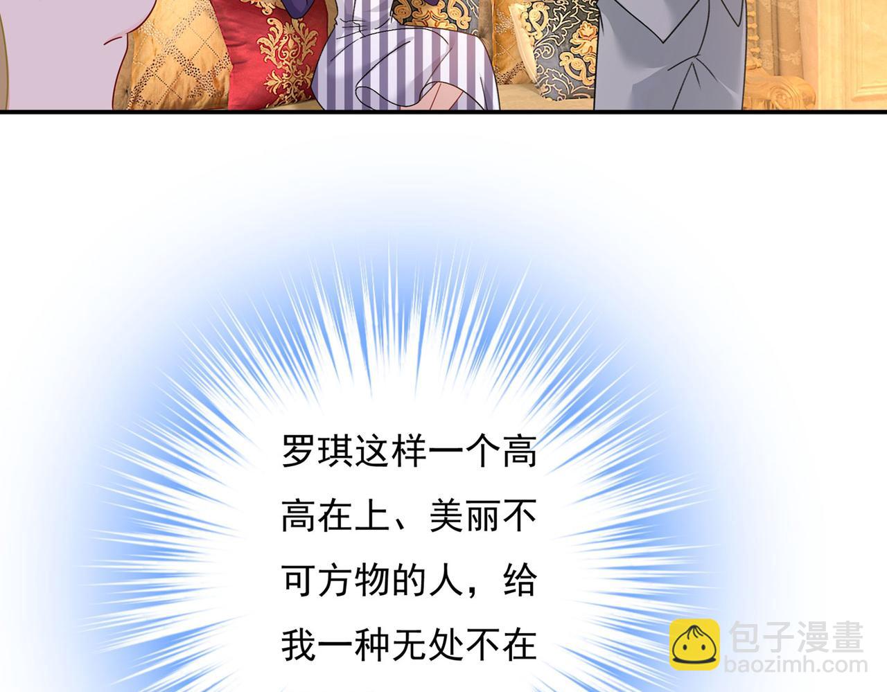 🍲总裁在上 第366话 我怕少了我你会死！ 第48页