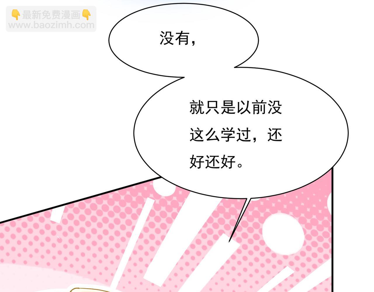 🍲总裁在上 第366话 我怕少了我你会死！ 第9页