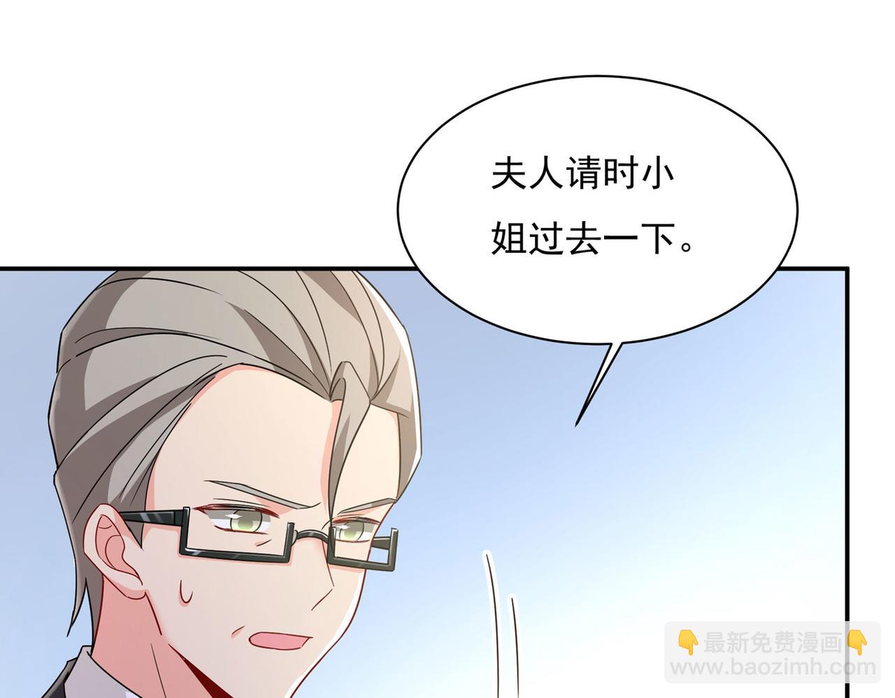 🍲总裁在上 第368话 做宫欧的情人？ 第14页