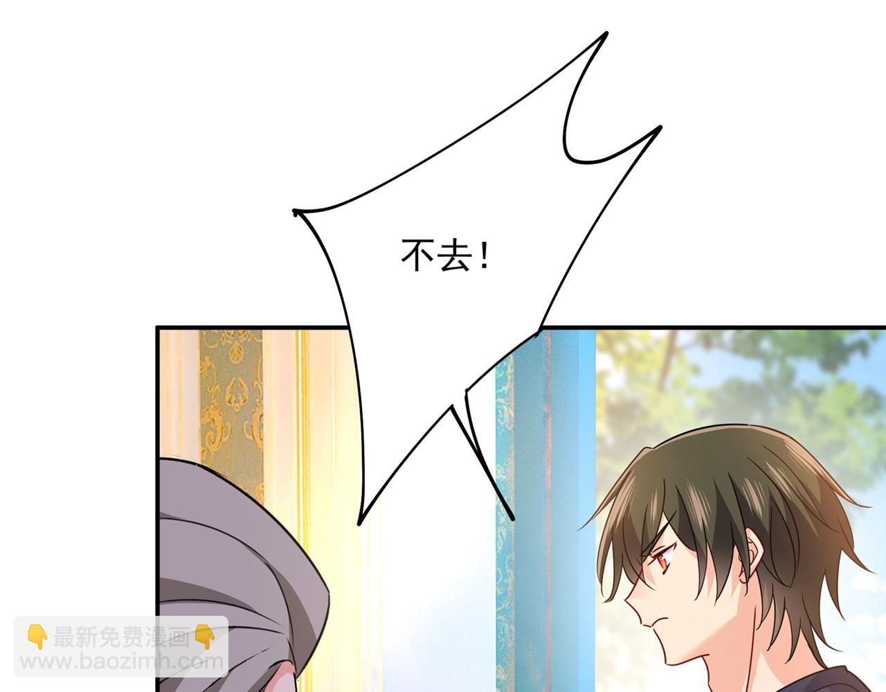 🍲总裁在上 第368话 做宫欧的情人？ 第16页