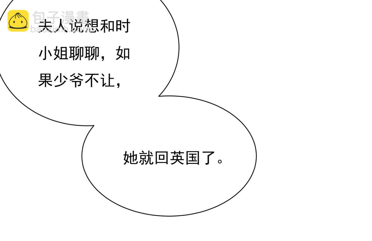 🍲总裁在上 第368话 做宫欧的情人？ 第18页