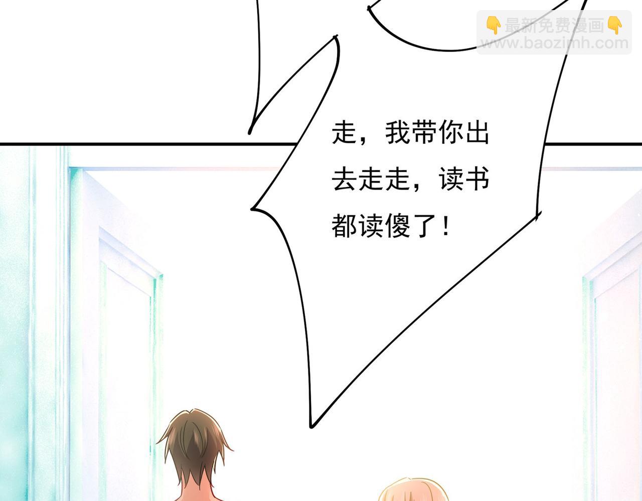 🍲总裁在上 第368话 做宫欧的情人？ 第27页