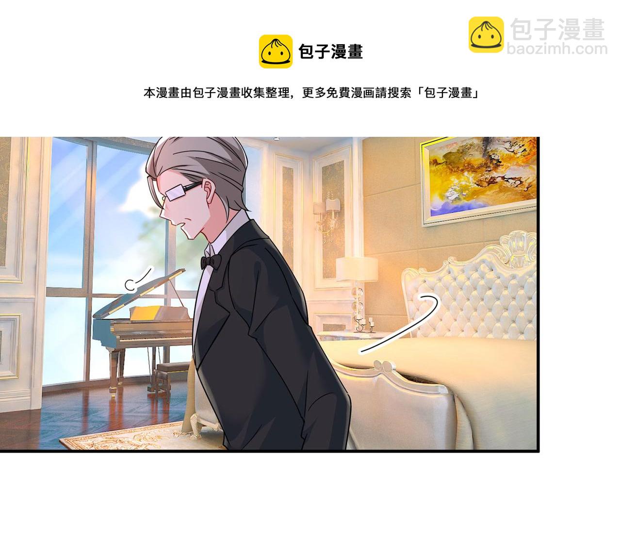 🍲总裁在上 第368话 做宫欧的情人？ 第31页
