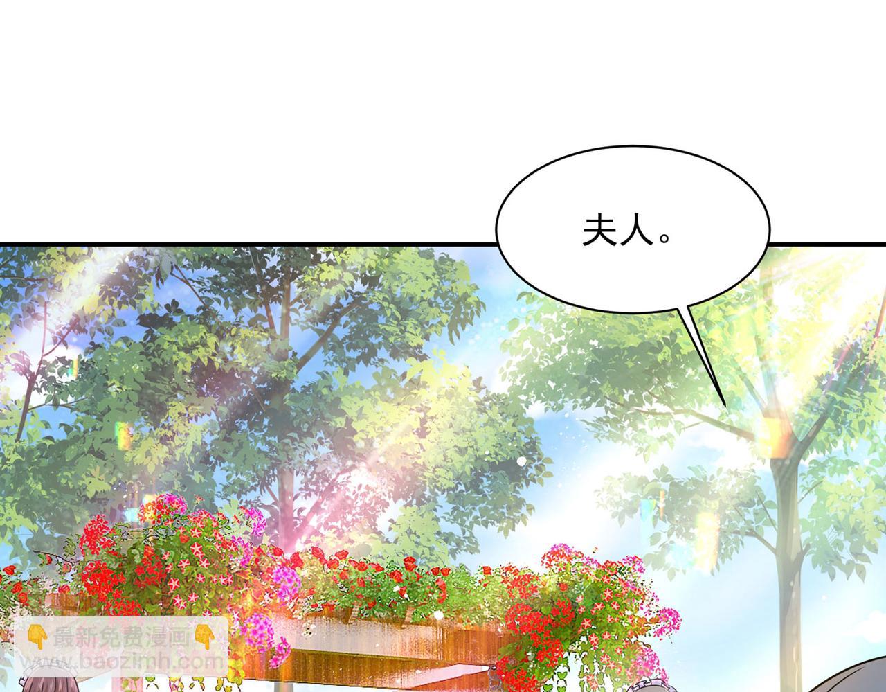 🍲总裁在上 第368话 做宫欧的情人？ 第32页