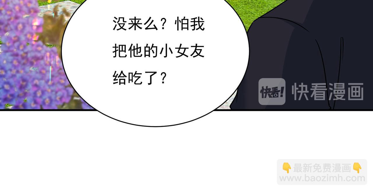 🍲总裁在上 第368话 做宫欧的情人？ 第34页