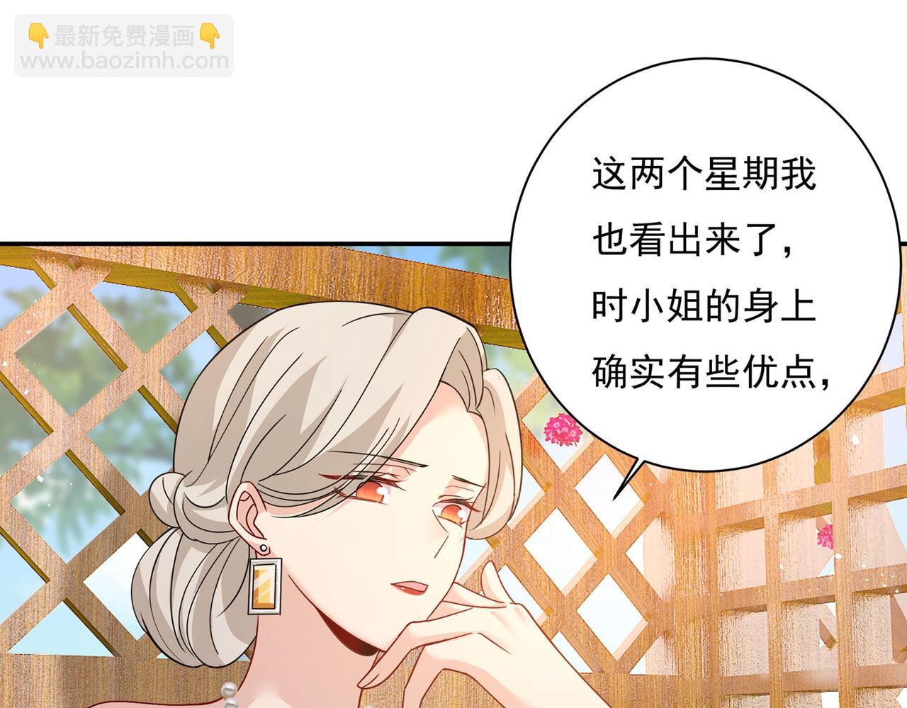 🍲总裁在上 第368话 做宫欧的情人？ 第38页