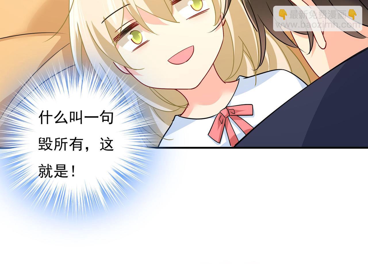 🍲总裁在上 第368话 做宫欧的情人？ 第4页