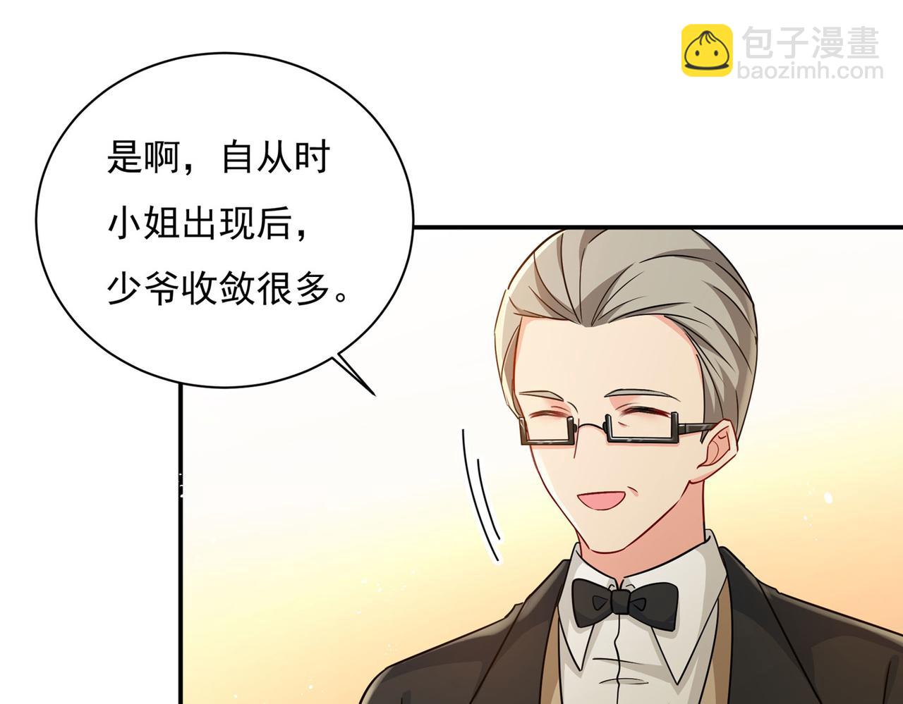 🍲总裁在上 第368话 做宫欧的情人？ 第41页