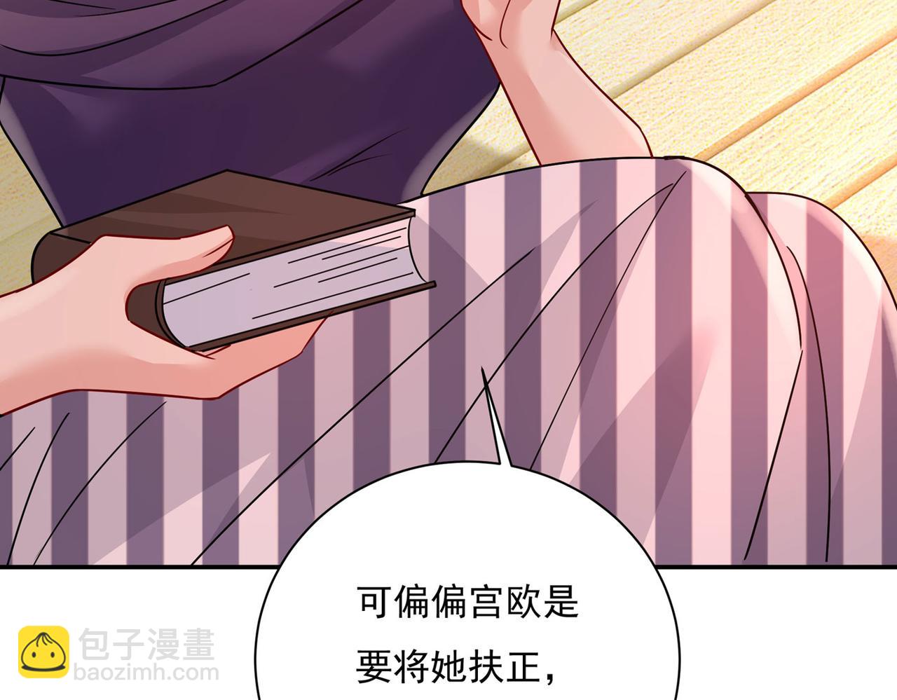 🍲总裁在上 第368话 做宫欧的情人？ 第44页