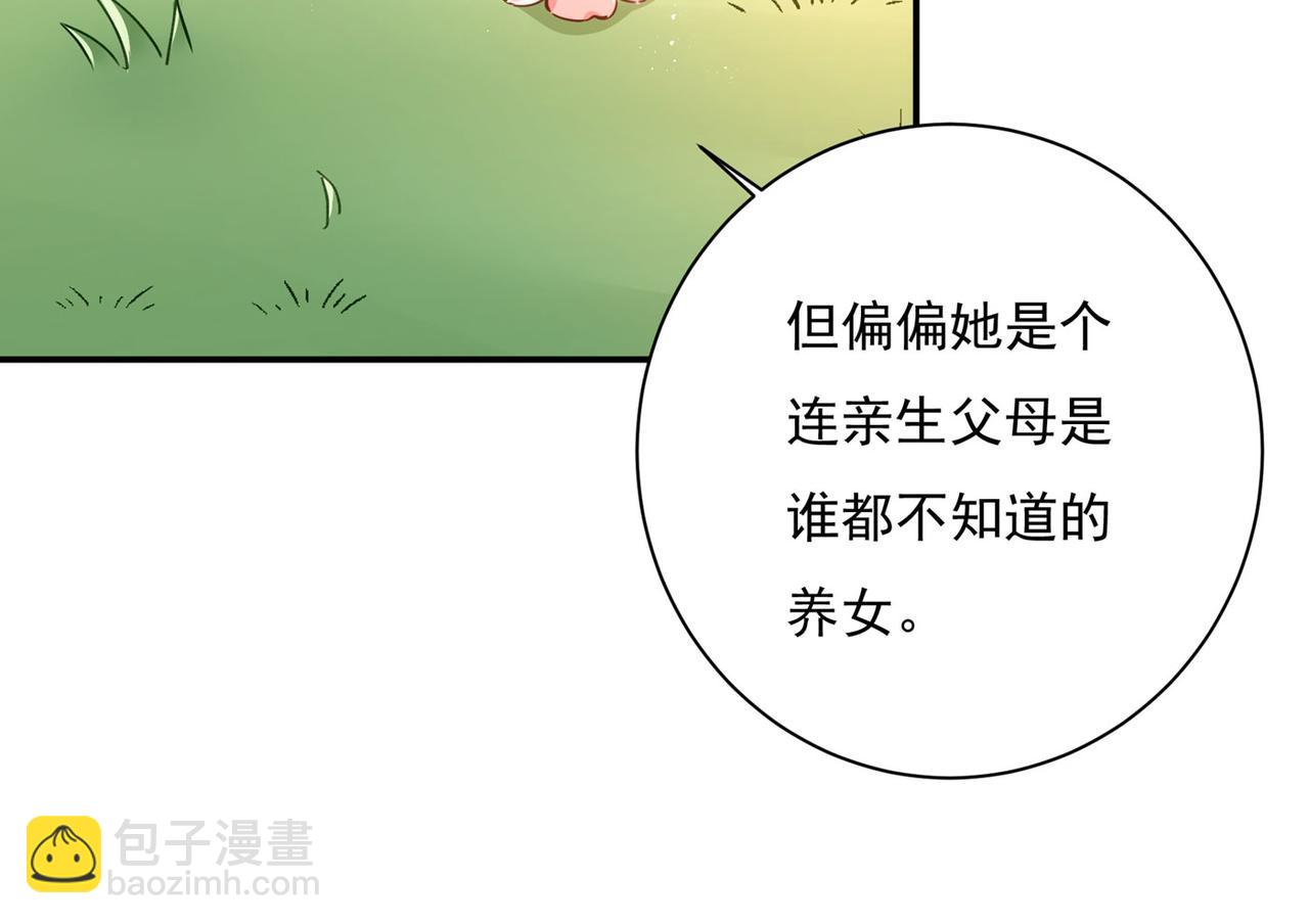 🍲总裁在上 第368话 做宫欧的情人？ 第48页