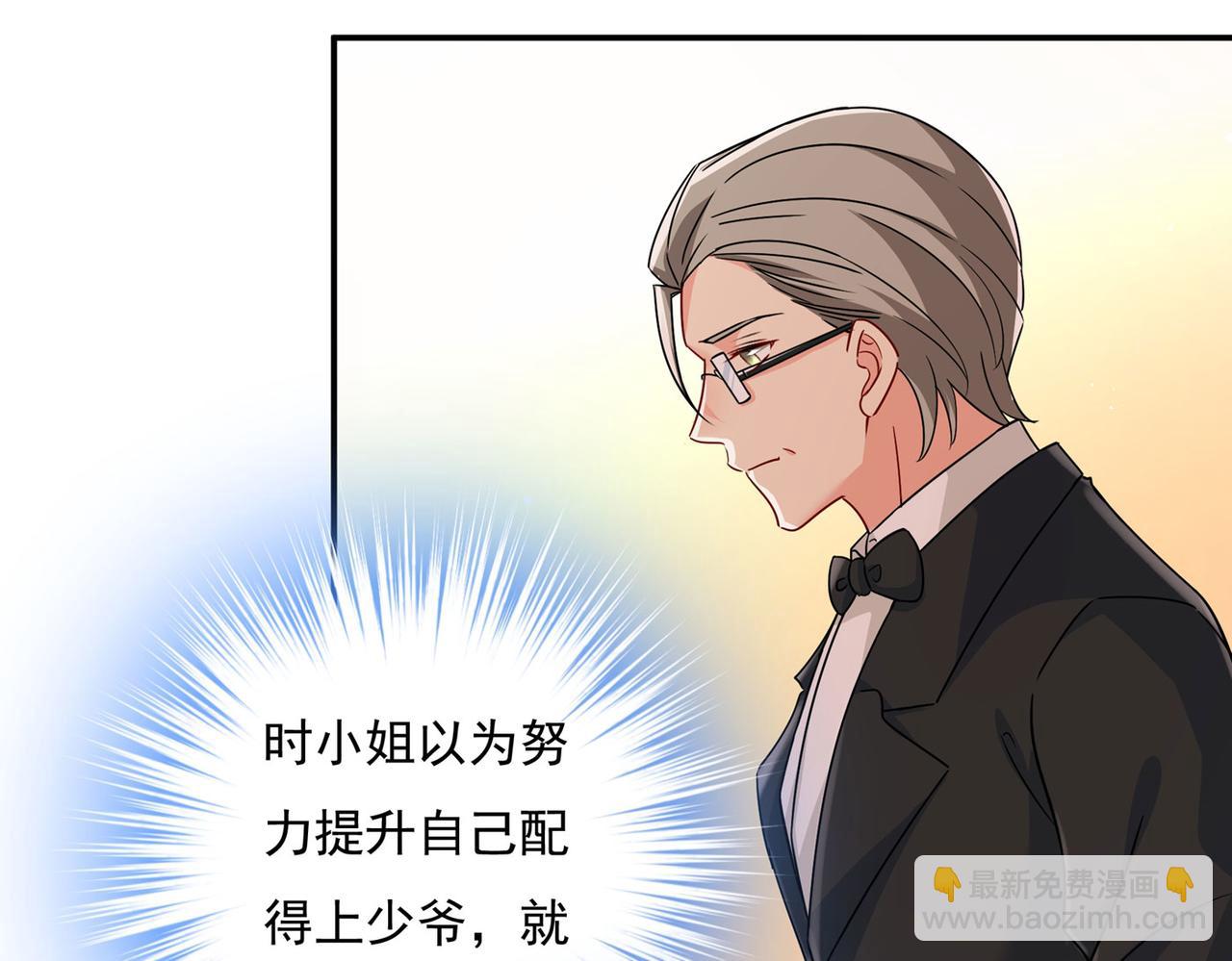 🍲总裁在上 第368话 做宫欧的情人？ 第49页