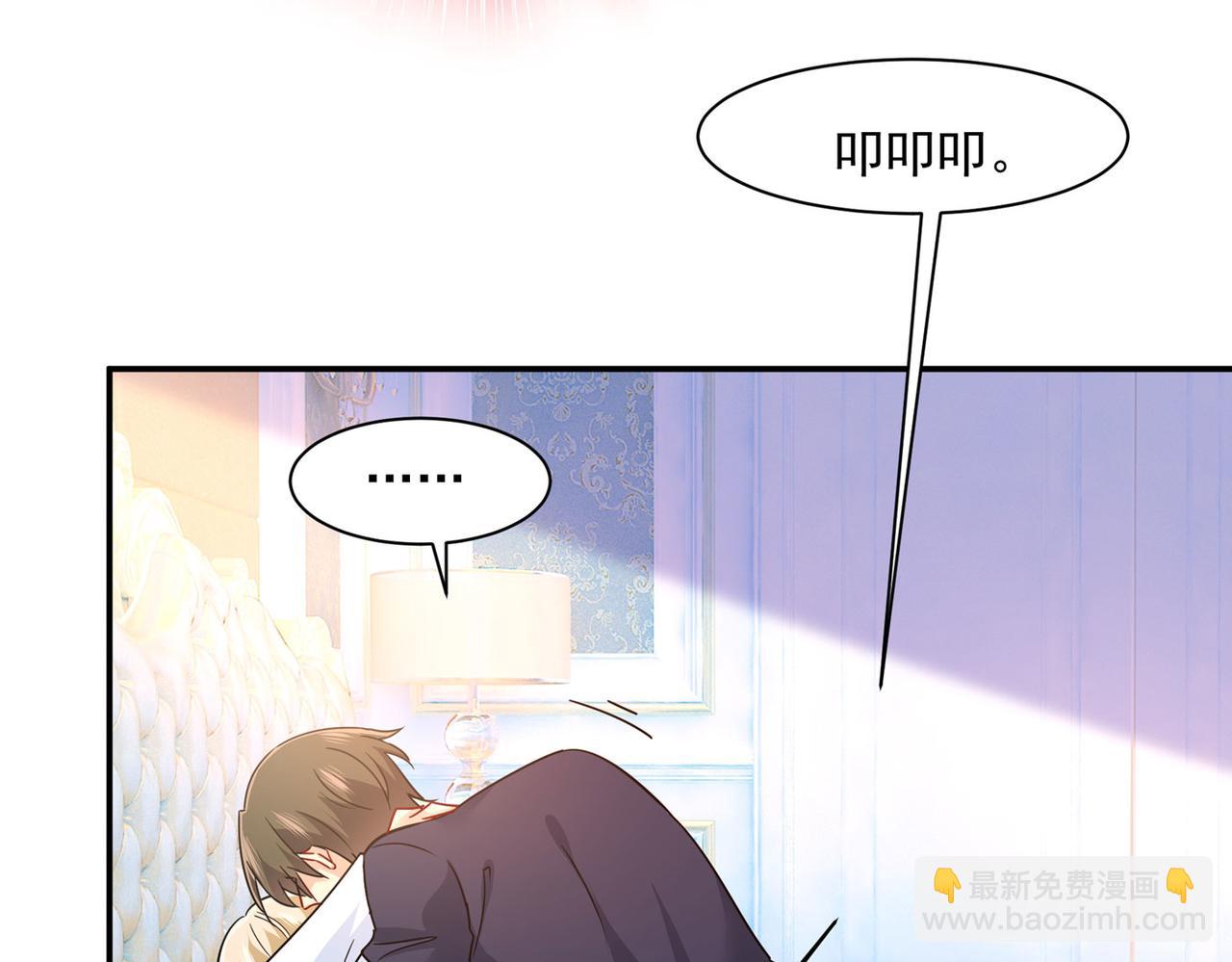 🍲总裁在上 第368话 做宫欧的情人？ 第8页