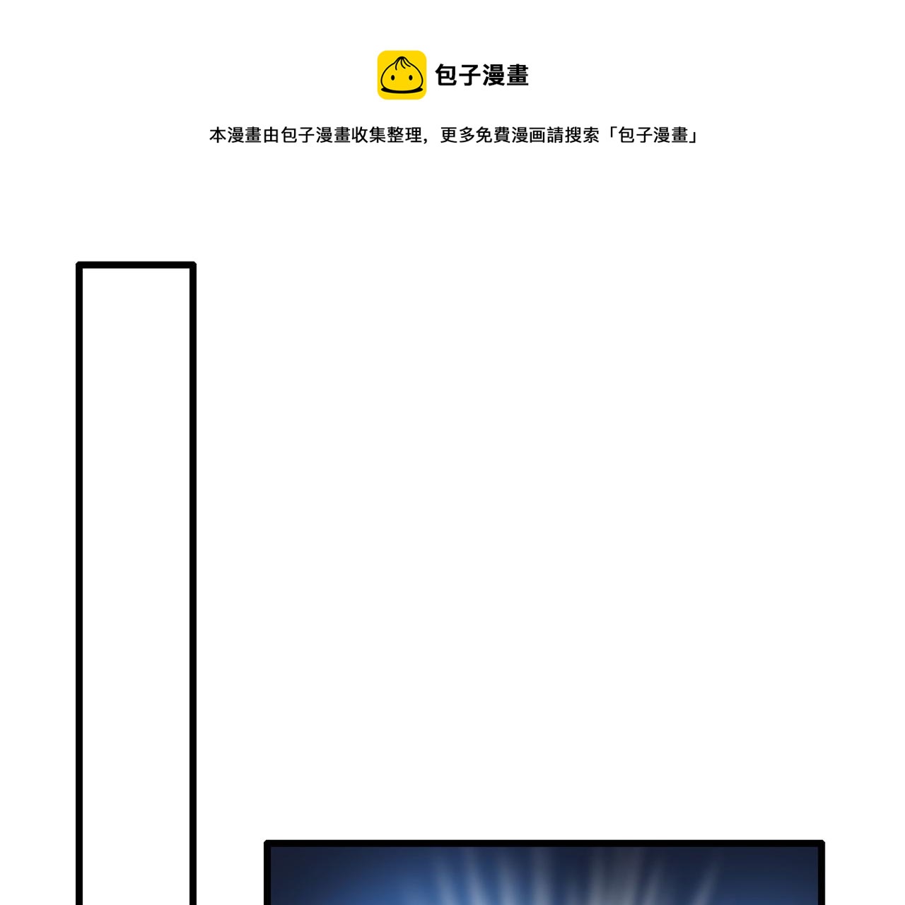 🍲总裁在上 第370话 救救我……宫欧 第1页