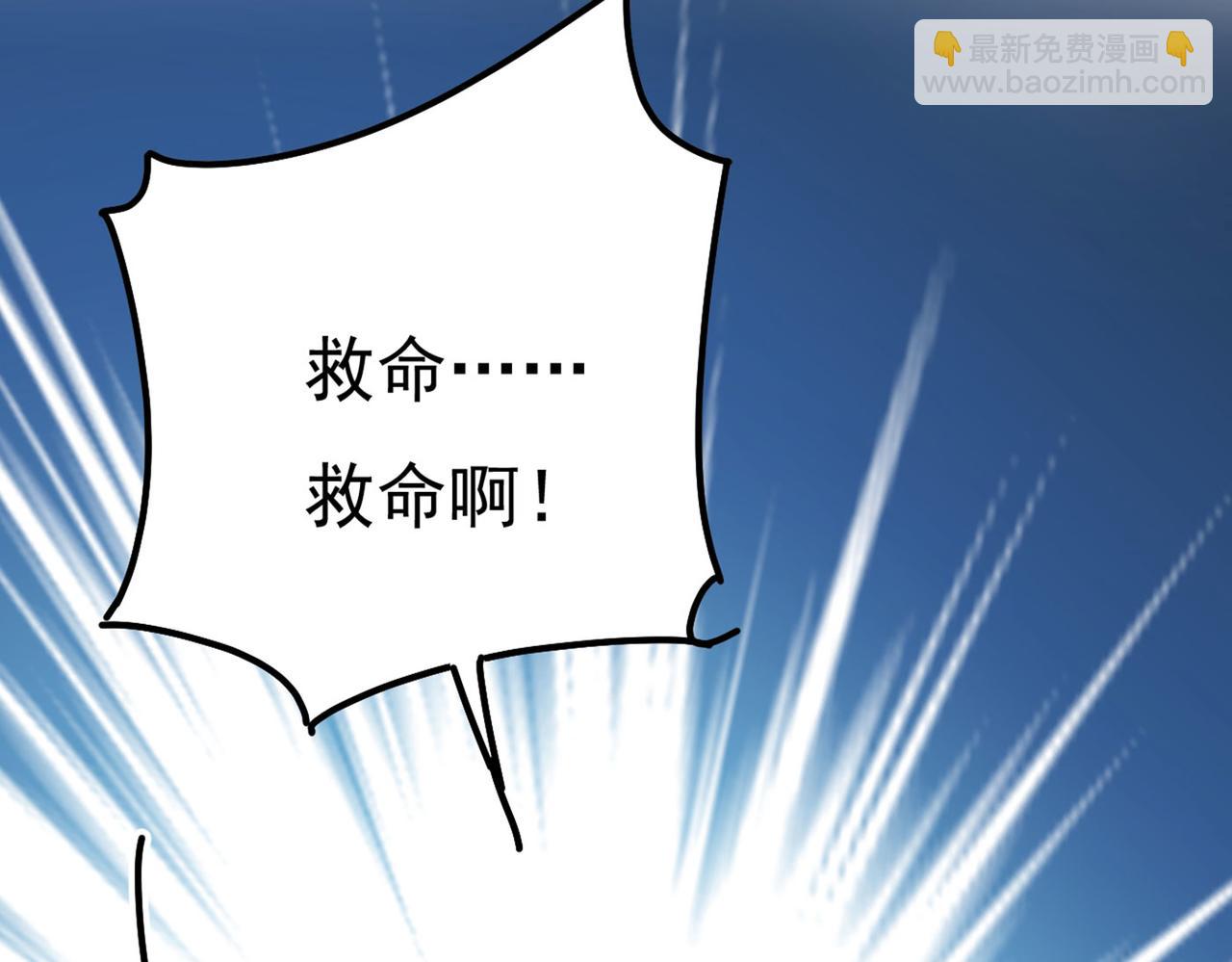 🍲总裁在上 第370话 救救我……宫欧 第12页