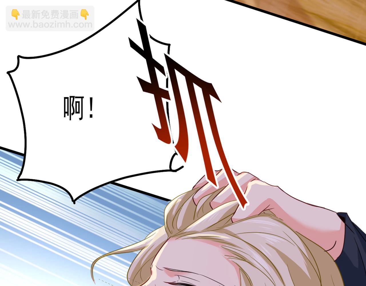 🍲总裁在上 第370话 救救我……宫欧 第15页