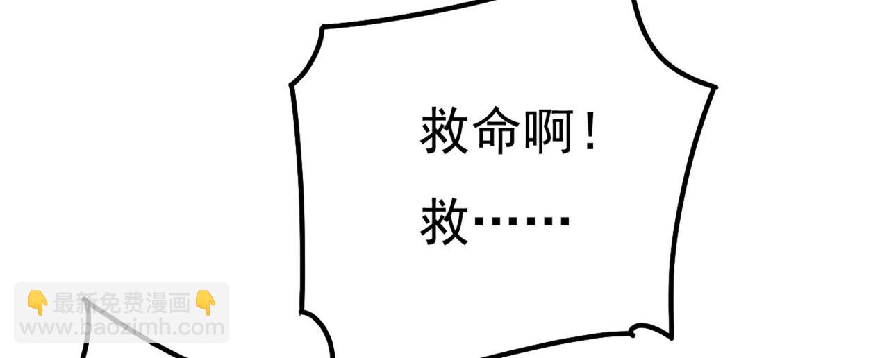 🍲总裁在上 第370话 救救我……宫欧 第17页