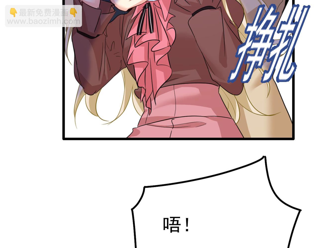 🍲总裁在上 第370话 救救我……宫欧 第19页