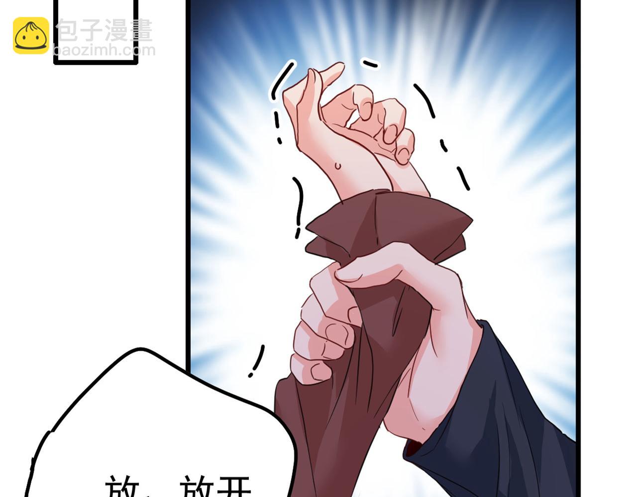 🍲总裁在上 第370话 救救我……宫欧 第2页
