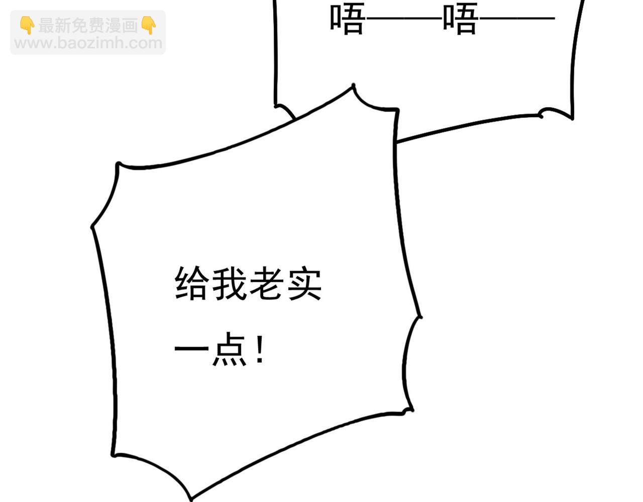 🍲总裁在上 第370话 救救我……宫欧 第20页