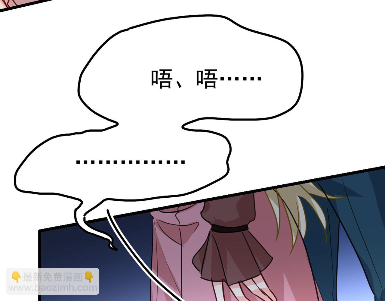 🍲总裁在上 第370话 救救我……宫欧 第25页