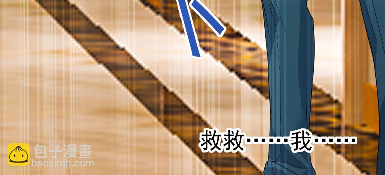 🍲总裁在上 第370话 救救我……宫欧 第27页