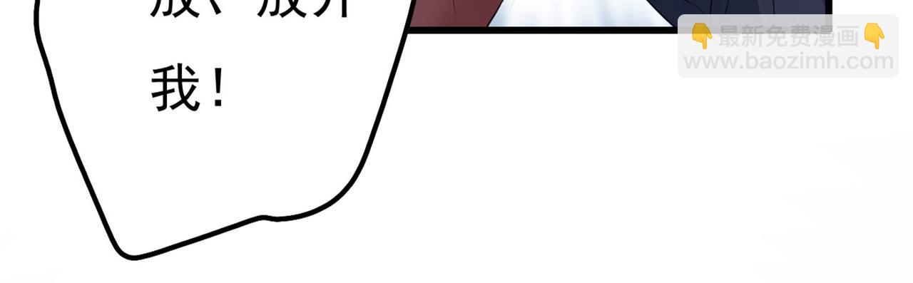 🍲总裁在上 第370话 救救我……宫欧 第3页