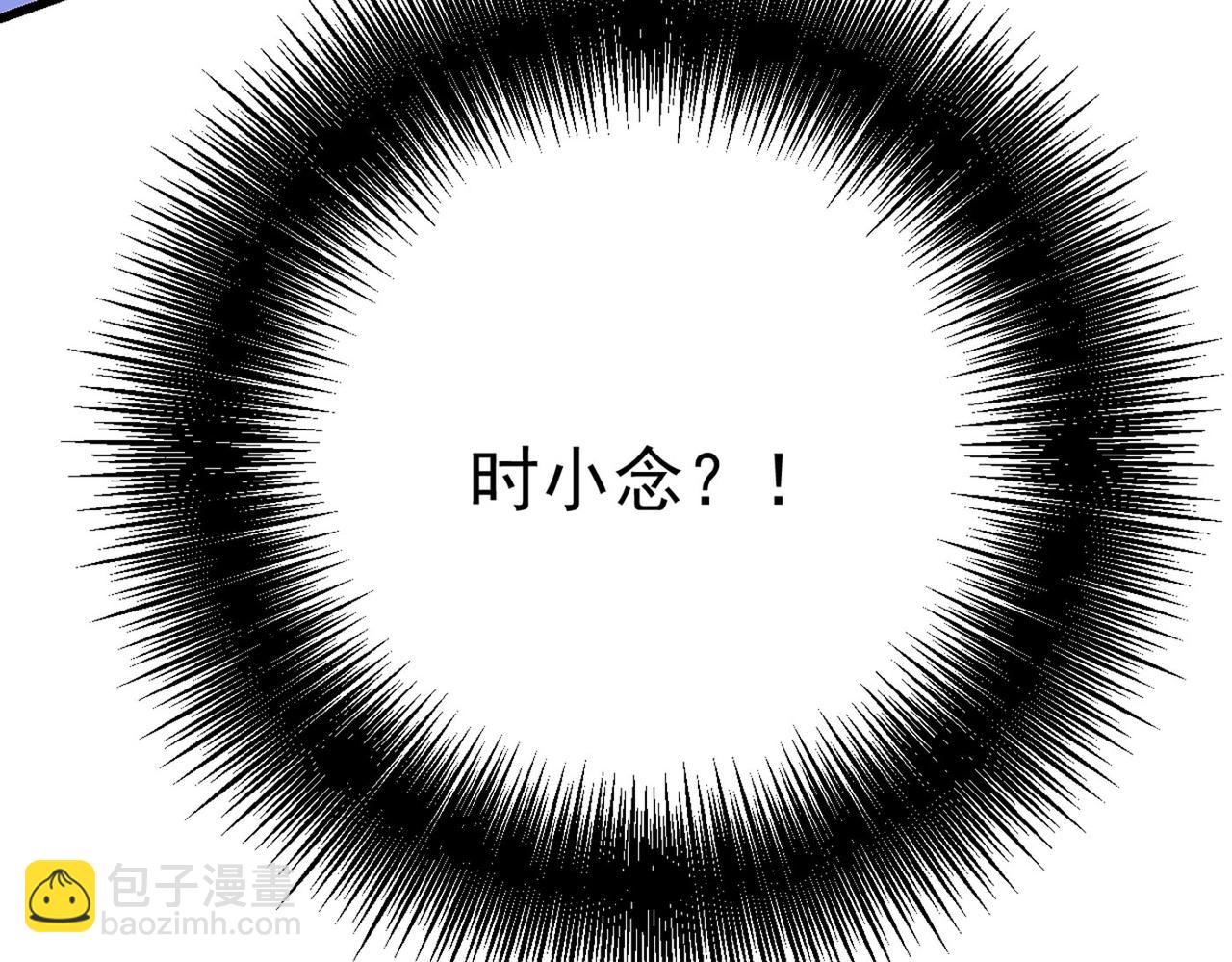 🍲总裁在上 第370话 救救我……宫欧 第35页