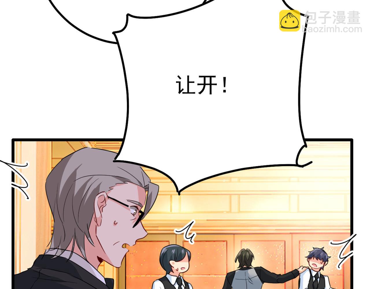 🍲总裁在上 第370话 救救我……宫欧 第37页