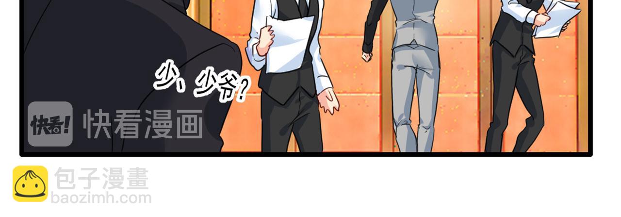 🍲总裁在上 第370话 救救我……宫欧 第38页