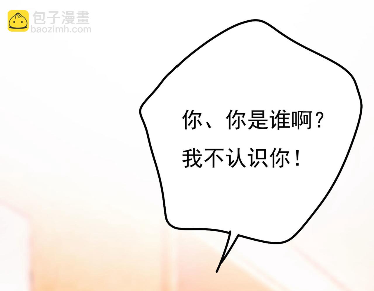 🍲总裁在上 第370话 救救我……宫欧 第4页