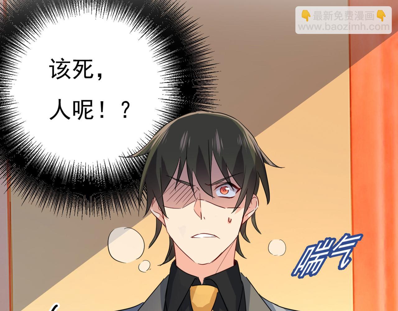 🍲总裁在上 第370话 救救我……宫欧 第45页