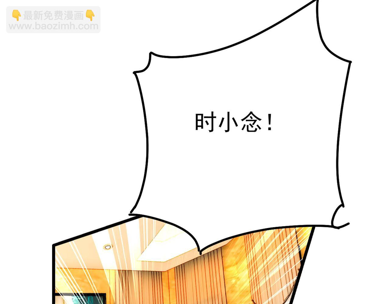🍲总裁在上 第370话 救救我……宫欧 第47页