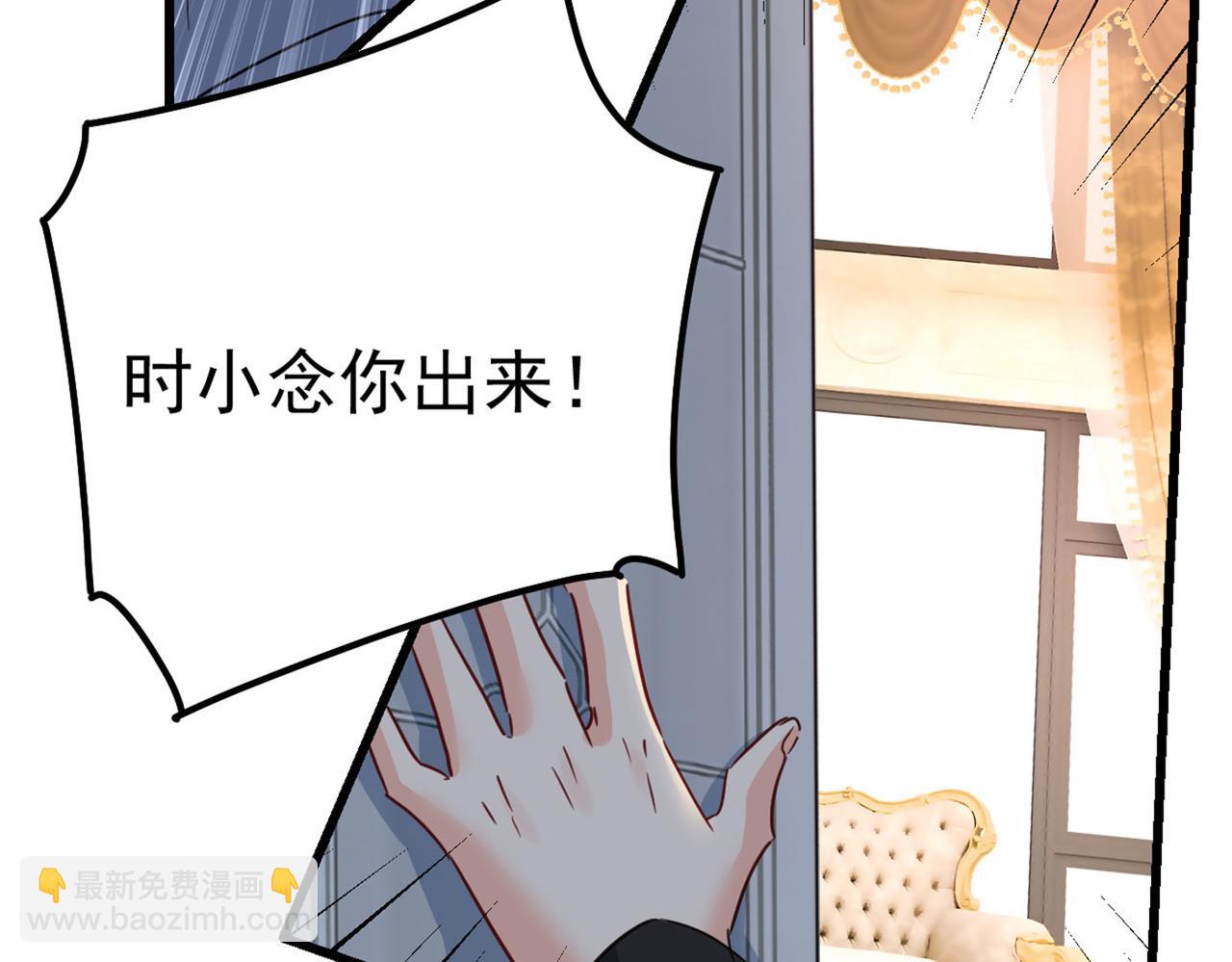 🍲总裁在上 第370话 救救我……宫欧 第49页