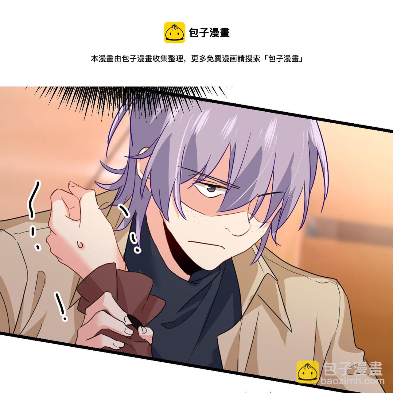 🍲总裁在上 第370话 救救我……宫欧 第8页