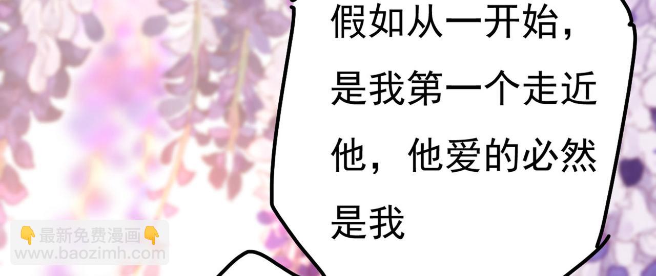 🍲总裁在上 第372话 宫欧还会不会要你 第12页