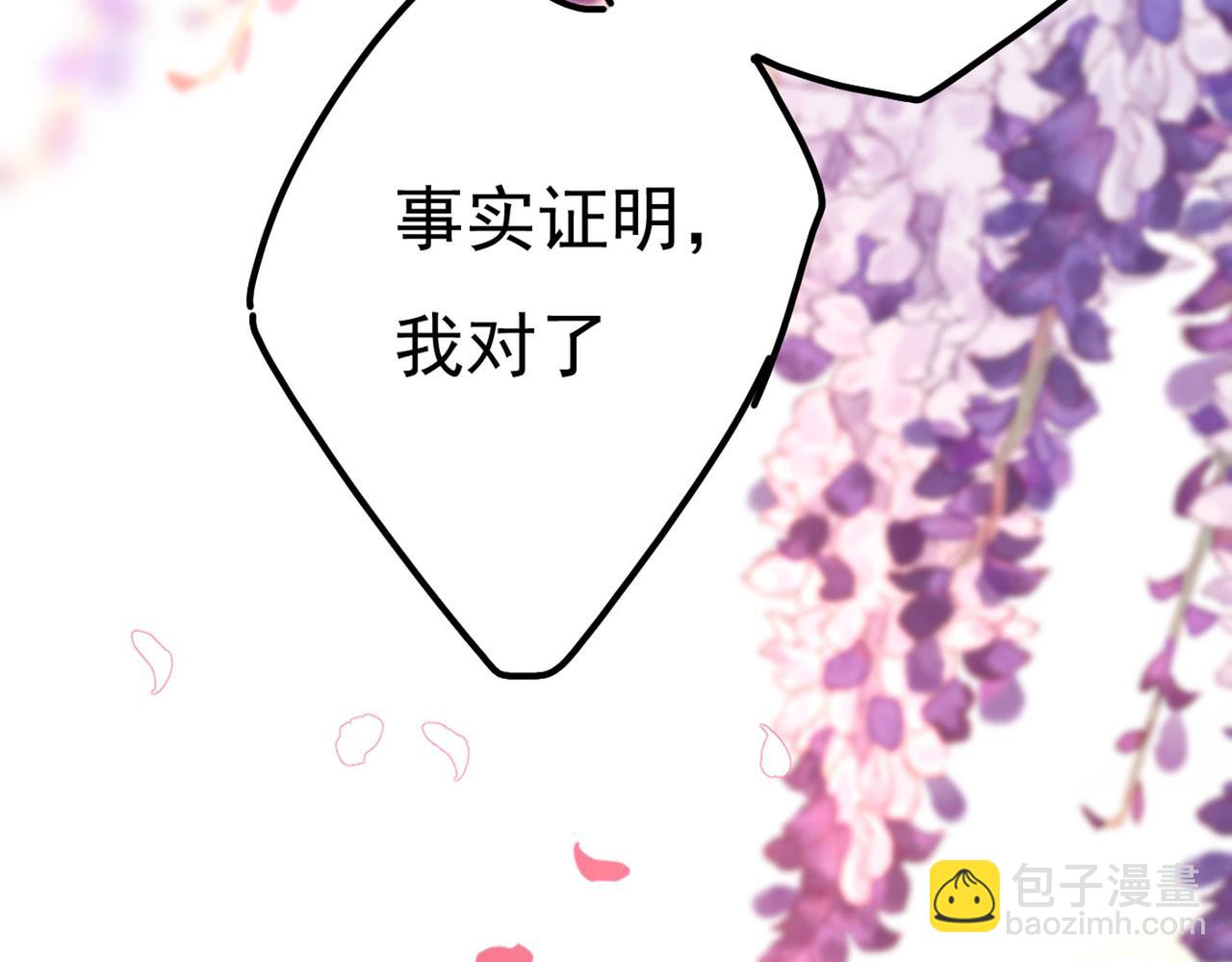 🍲总裁在上 第372话 宫欧还会不会要你 第13页