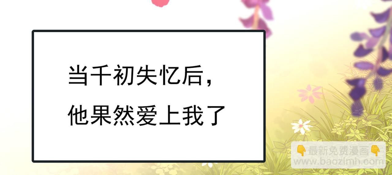 🍲总裁在上 第372话 宫欧还会不会要你 第14页