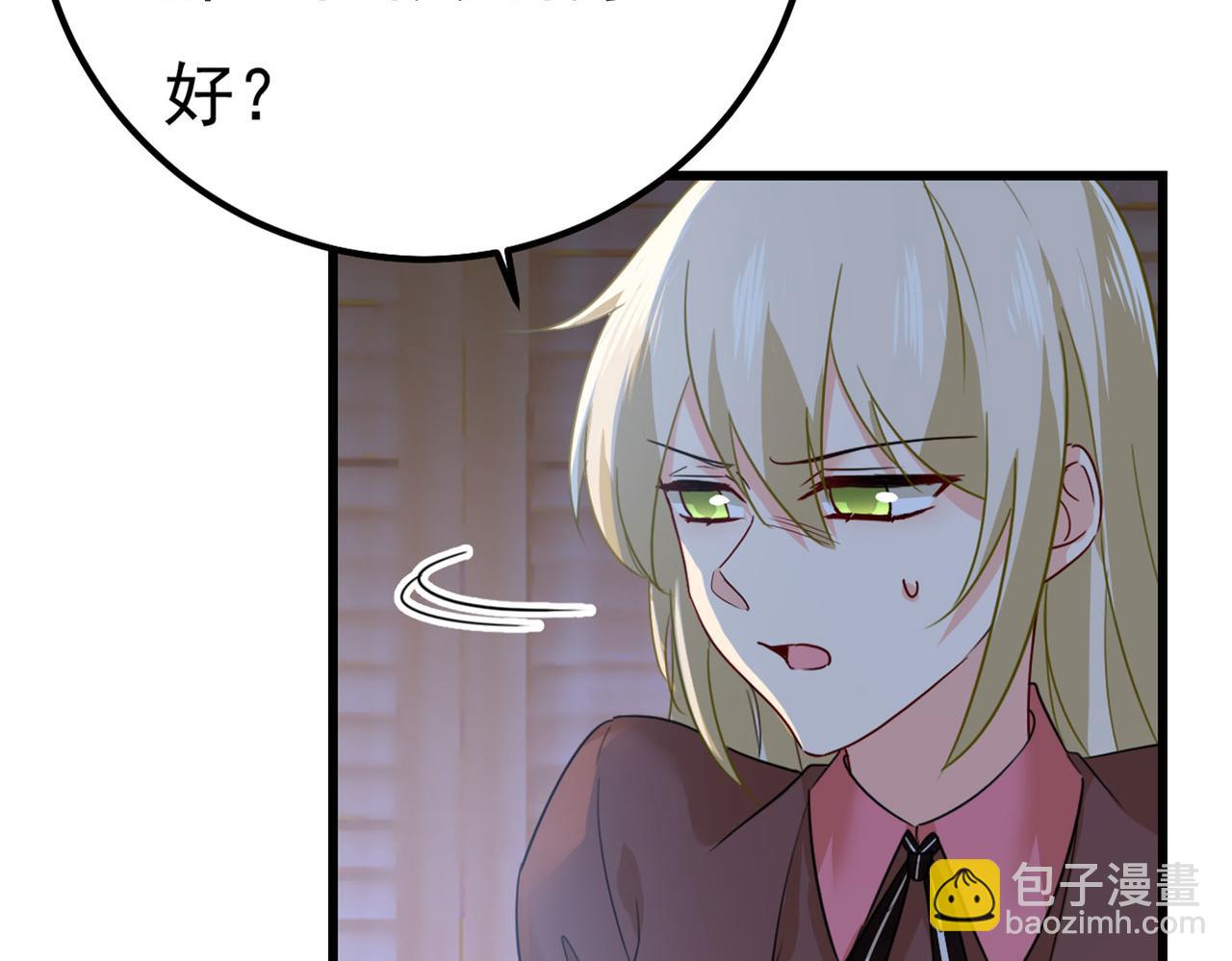 🍲总裁在上 第372话 宫欧还会不会要你 第20页