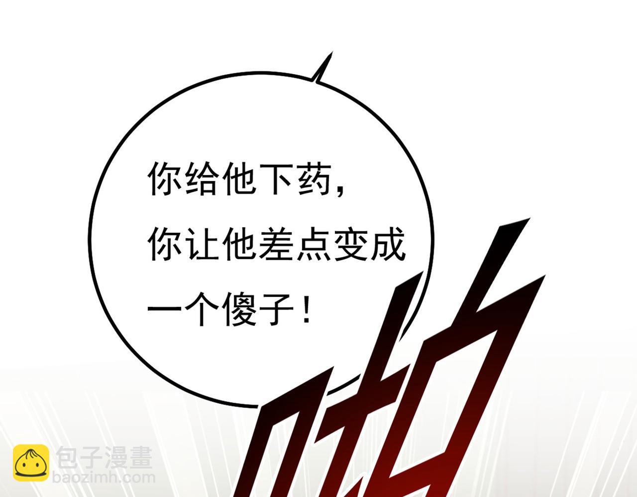 🍲总裁在上 第372话 宫欧还会不会要你 第22页